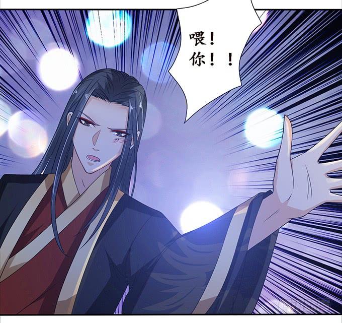 《妲己不是坏狐狸》三人的拥挤 第64页