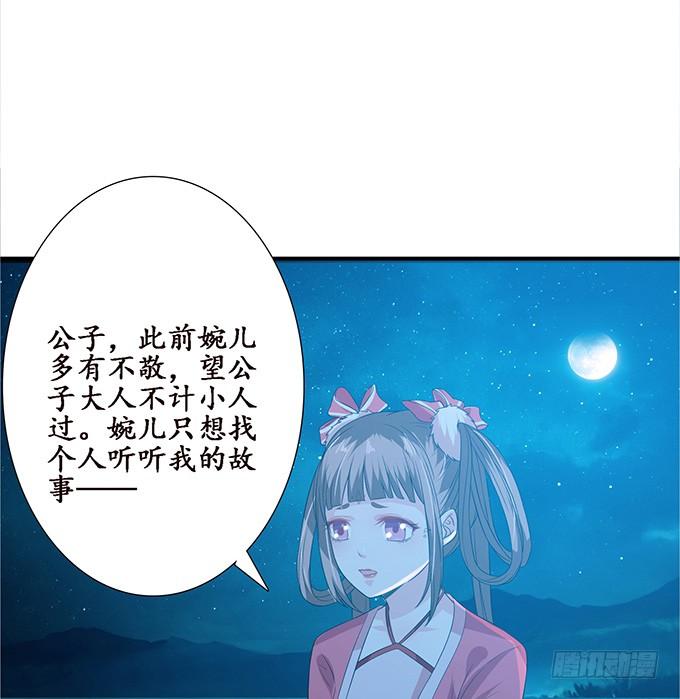 《妲己不是坏狐狸》三人的拥挤 第26页
