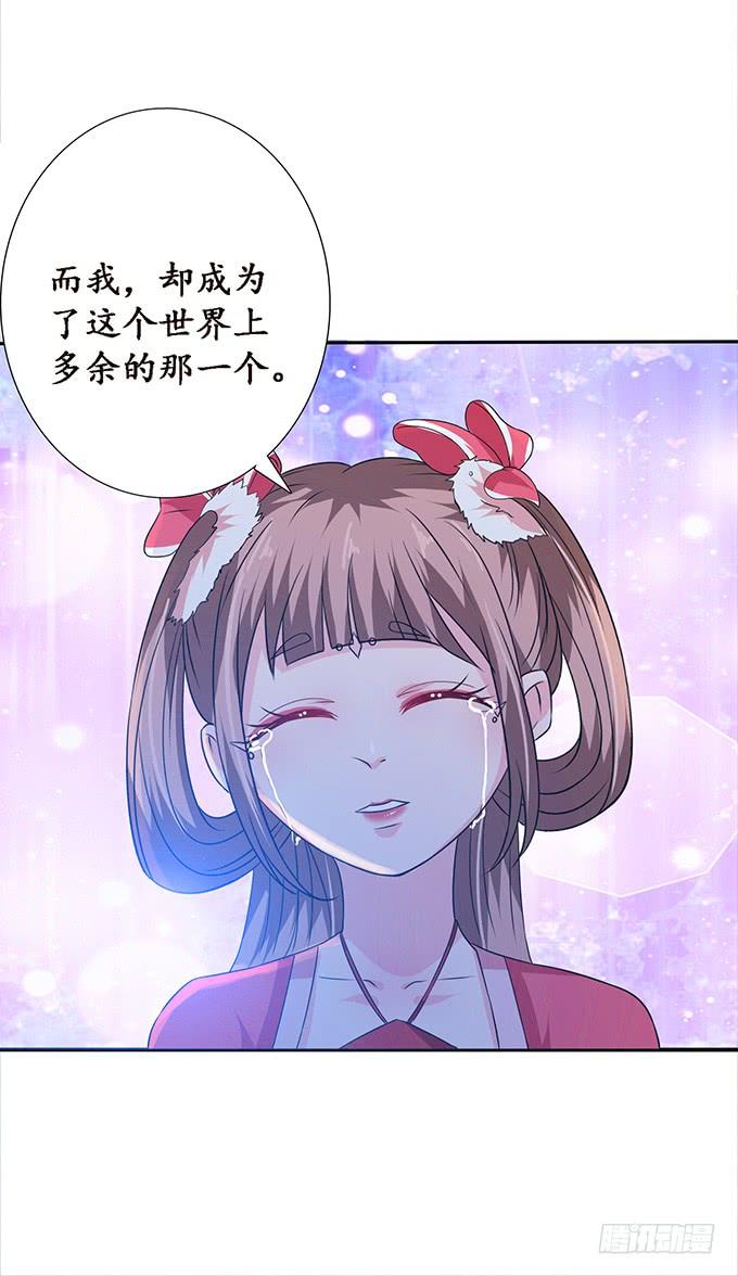 《妲己不是坏狐狸》三人的拥挤 第56页