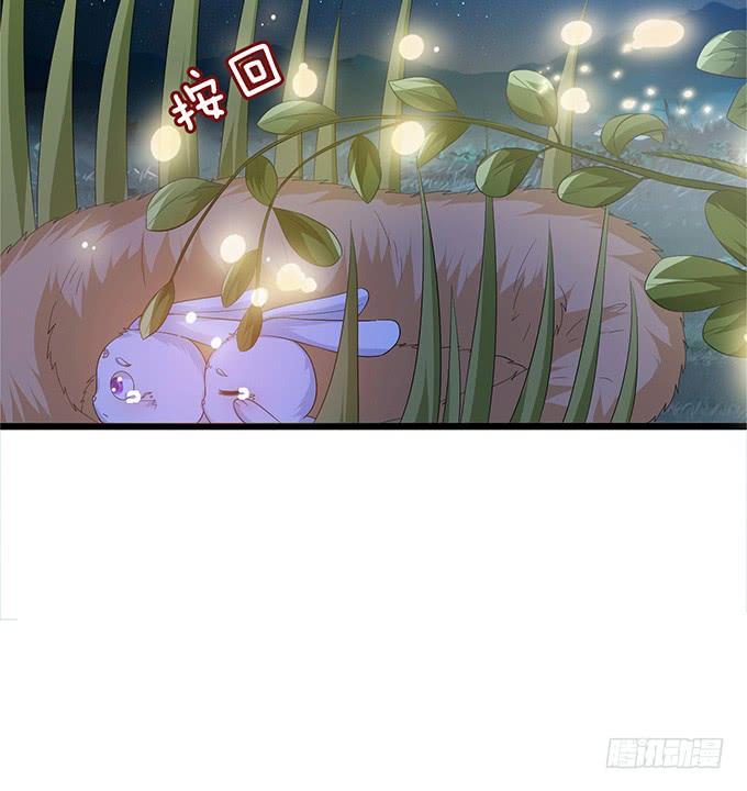 《妲己不是坏狐狸》三人的拥挤 第37页