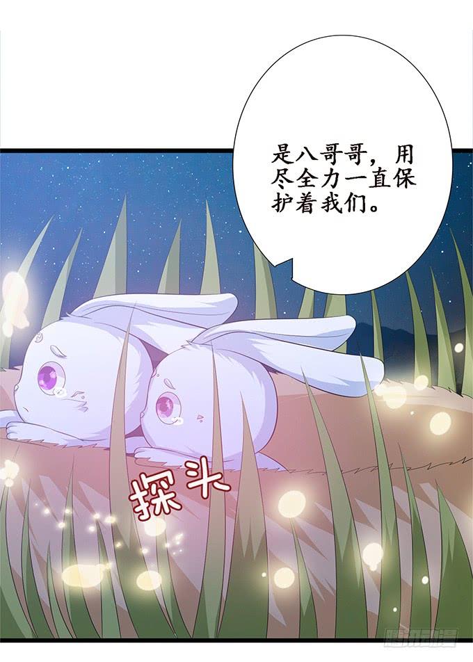 《妲己不是坏狐狸》三人的拥挤 第35页