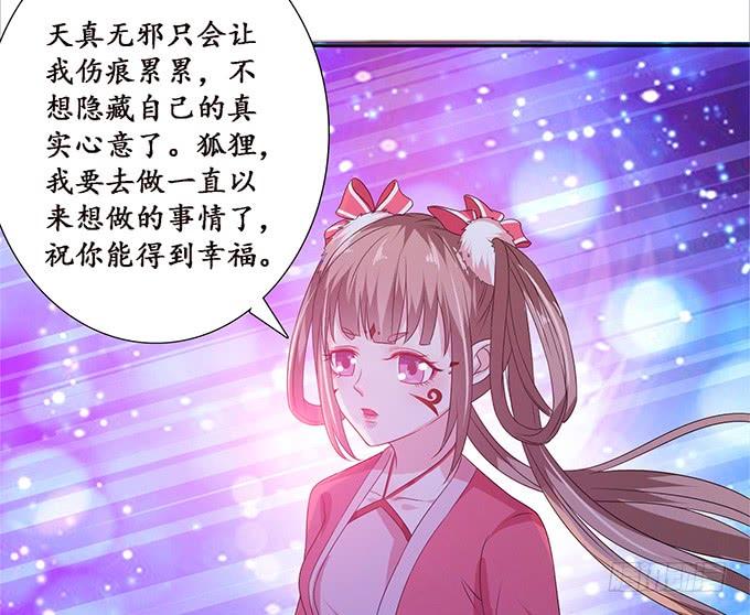 《妲己不是坏狐狸》三人的拥挤 第62页