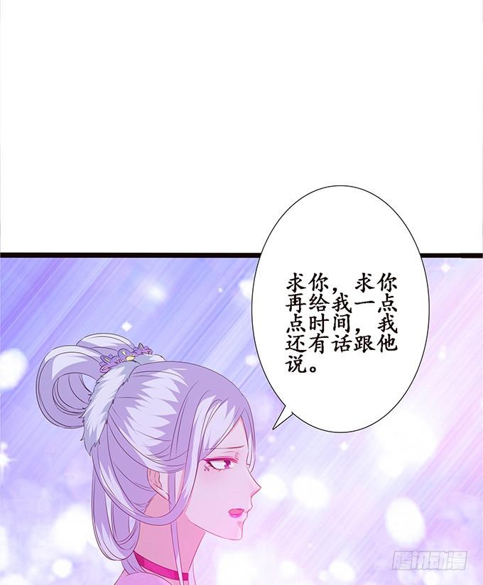 《妲己不是坏狐狸》三人的拥挤 第9页