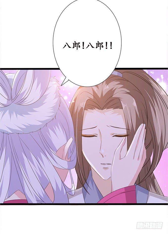 《妲己不是坏狐狸》三人的拥挤 第13页