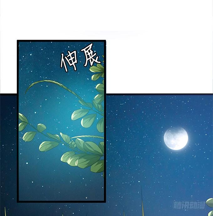 《妲己不是坏狐狸》三人的拥挤 第33页