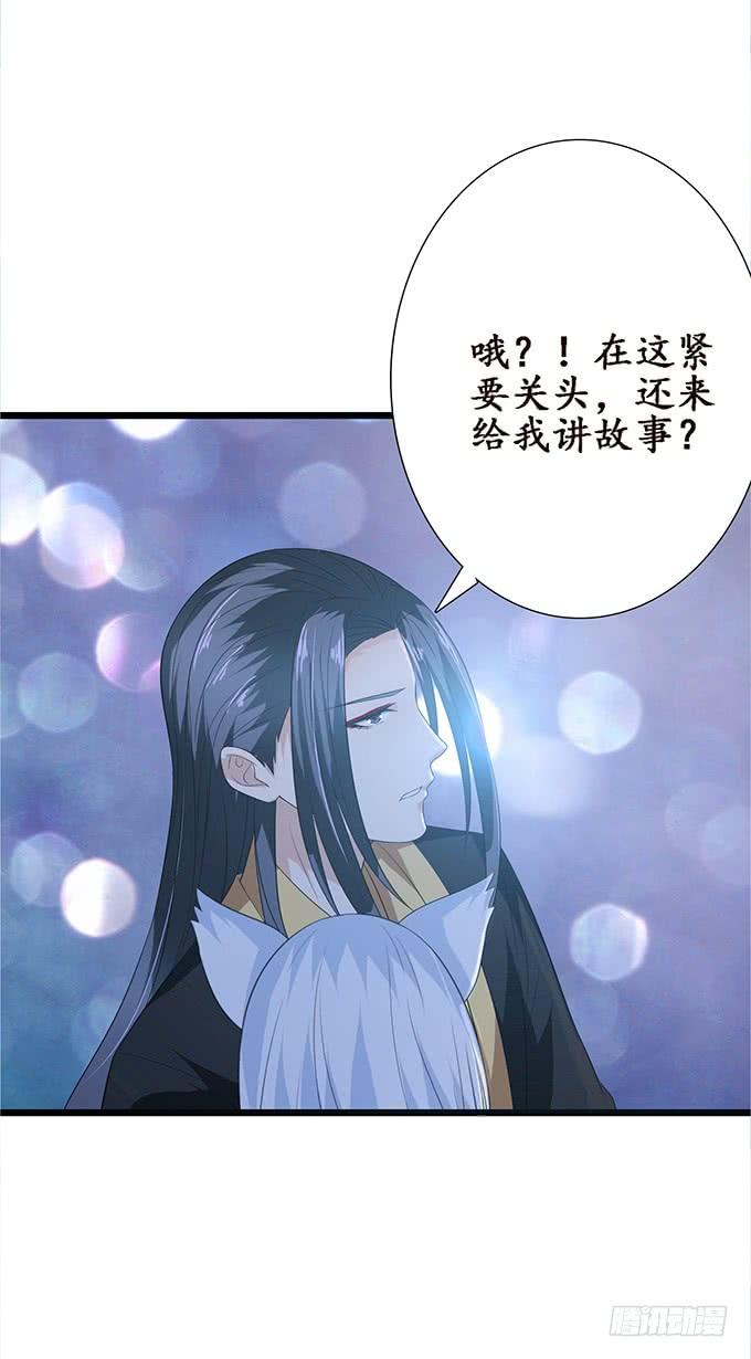 《妲己不是坏狐狸》三人的拥挤 第28页