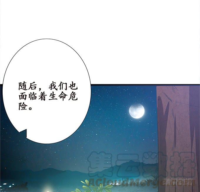 《妲己不是坏狐狸》三人的拥挤 第31页