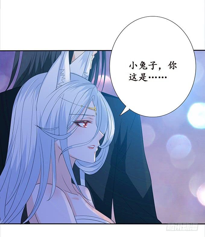 《妲己不是坏狐狸》三人的拥挤 第60页