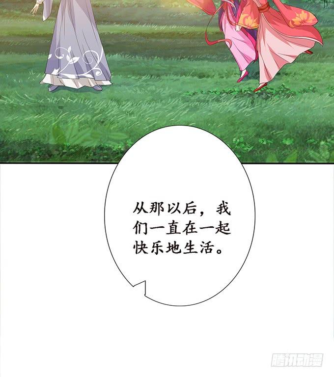 《妲己不是坏狐狸》三人的拥挤 第45页