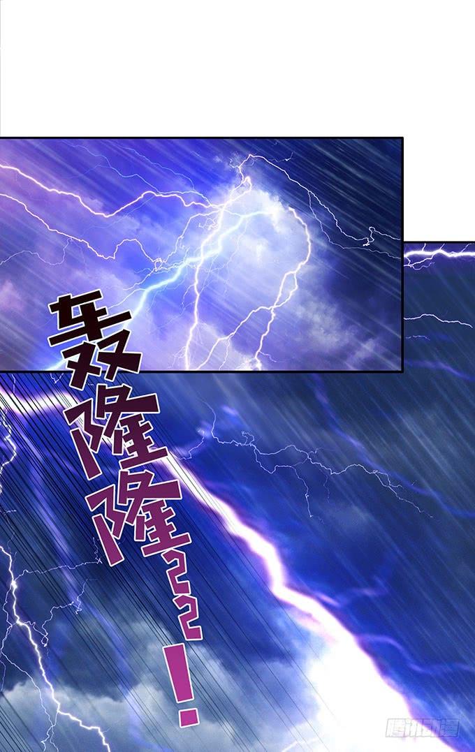 《妲己不是坏狐狸》三人的拥挤 第38页