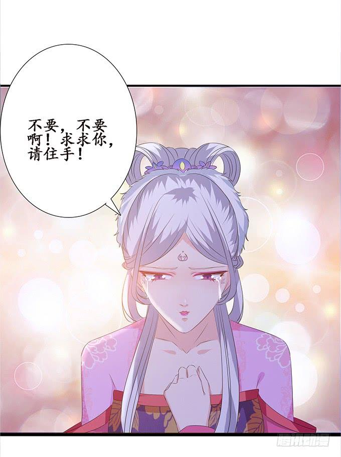 《妲己不是坏狐狸》三人的拥挤 第8页