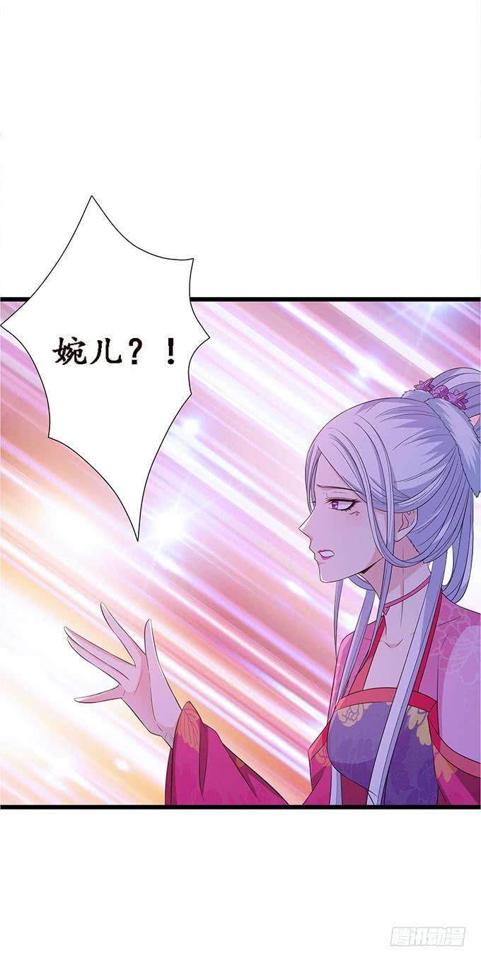 《妲己不是坏狐狸》三人的拥挤 第75页
