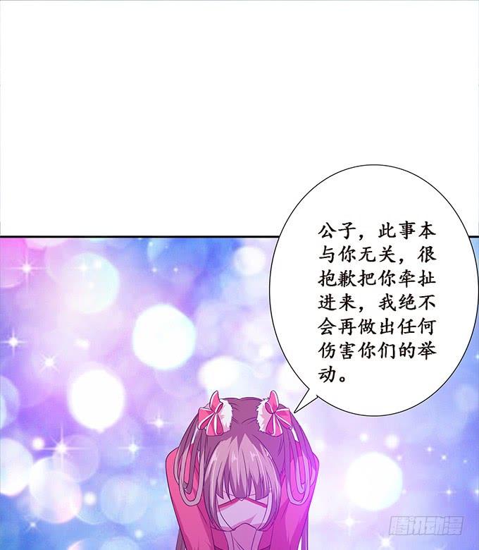 《妲己不是坏狐狸》三人的拥挤 第57页