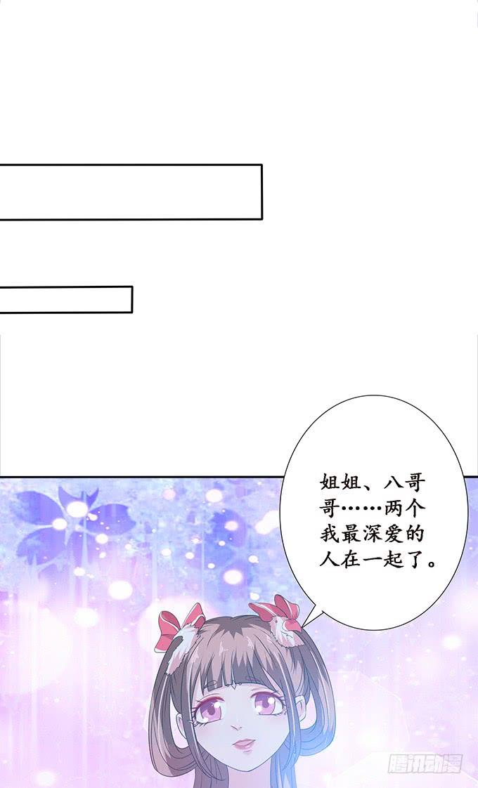 《妲己不是坏狐狸》三人的拥挤 第54页
