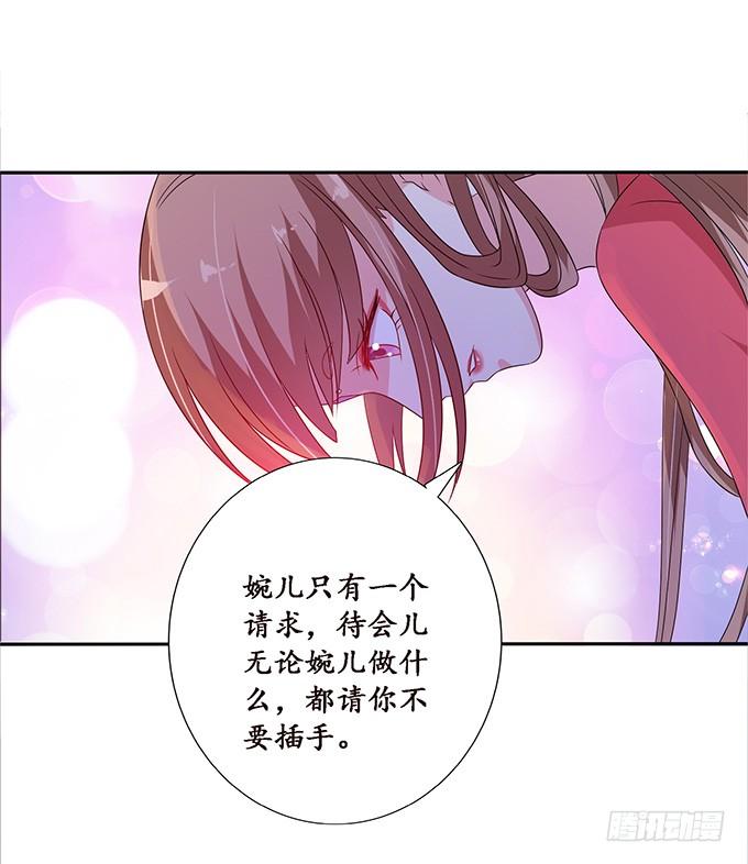 《妲己不是坏狐狸》三人的拥挤 第59页