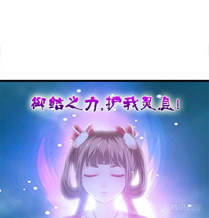 《妲己不是坏狐狸》三人的拥挤 第19页