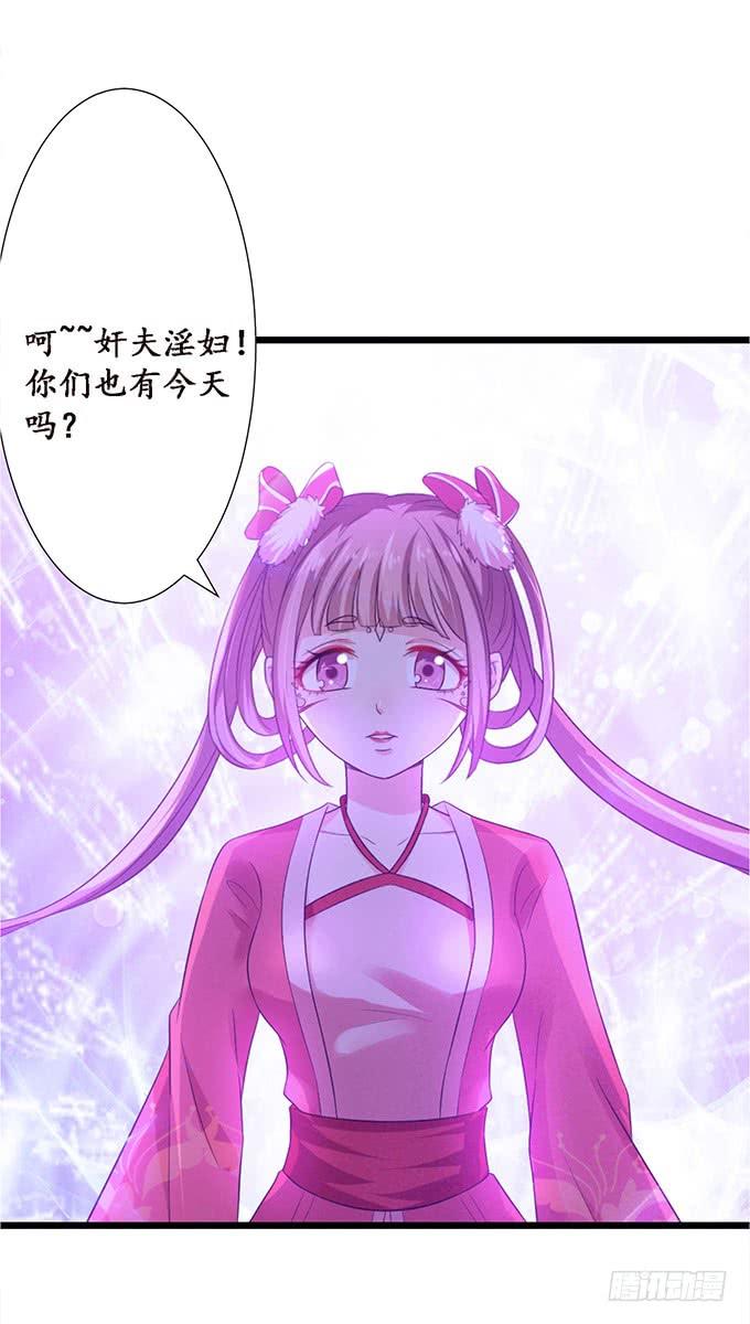《妲己不是坏狐狸》三人的拥挤 第72页