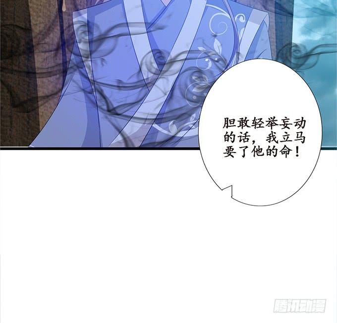 《妲己不是坏狐狸》三人的拥挤 第7页
