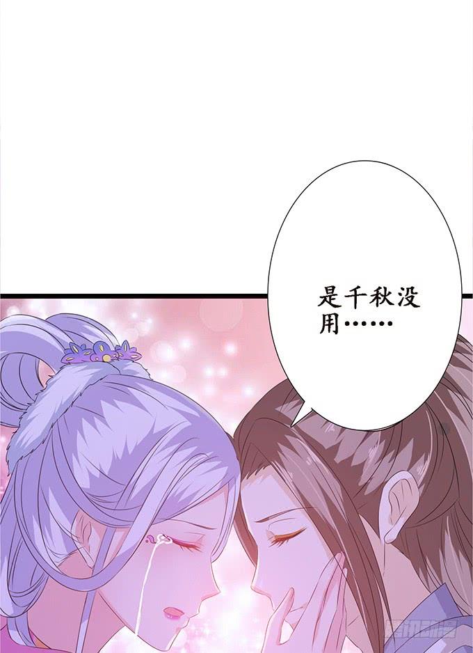 《妲己不是坏狐狸》三人的拥挤 第14页