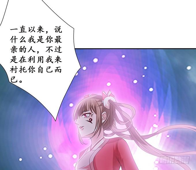 《妲己不是坏狐狸》生死同悲欢 第7页