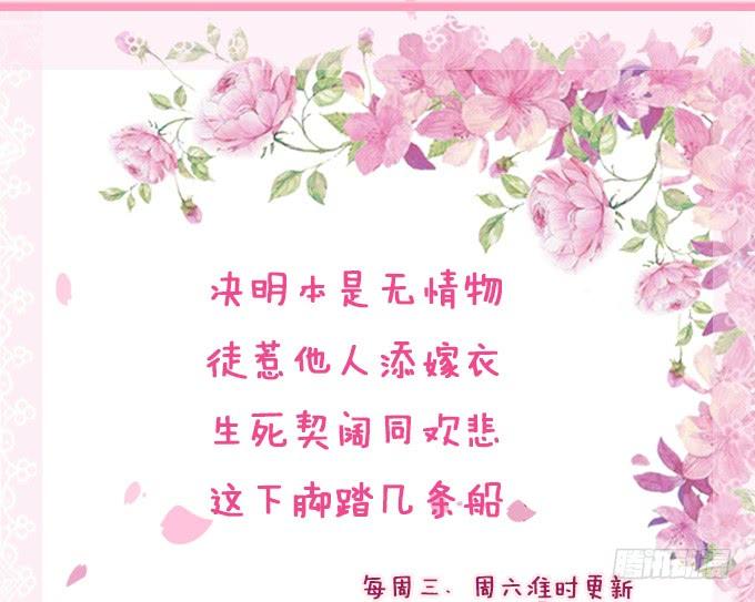 《妲己不是坏狐狸》生死同悲欢 第85页