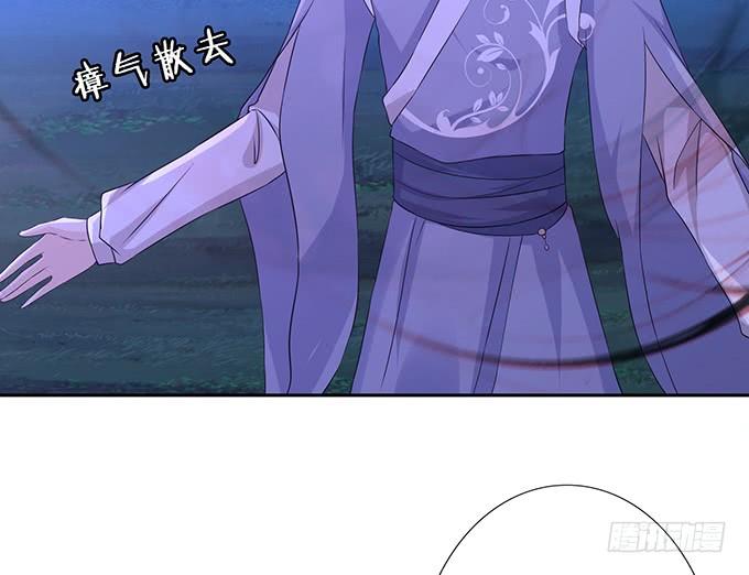 《妲己不是坏狐狸》生死同悲欢 第47页