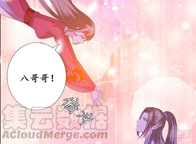 《妲己不是坏狐狸》生死同悲欢 第71页