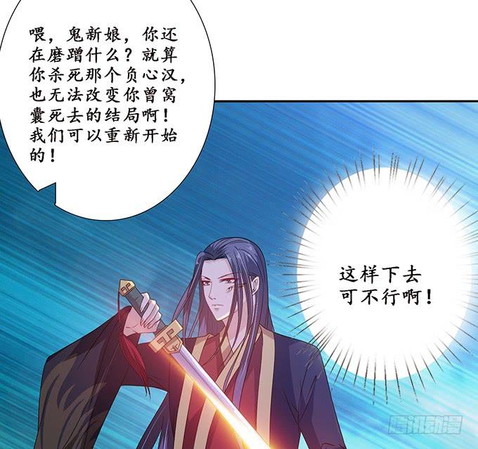 《妲己不是坏狐狸》生死同悲欢 第42页