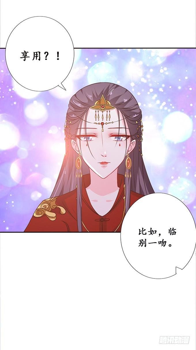 《妲己不是坏狐狸》生死同悲欢 第23页