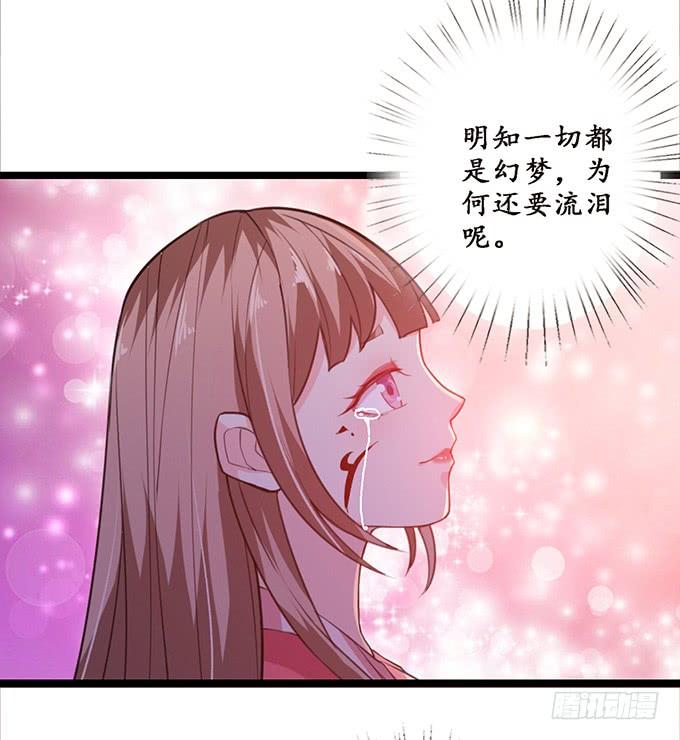 《妲己不是坏狐狸》生死同悲欢 第79页