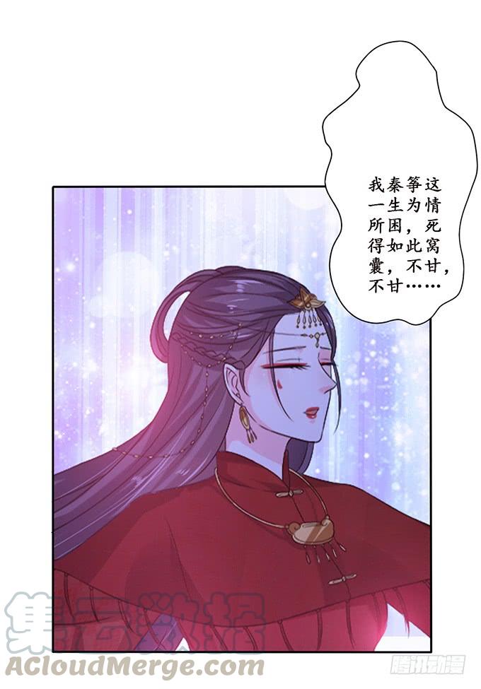 《妲己不是坏狐狸》生死同悲欢 第51页