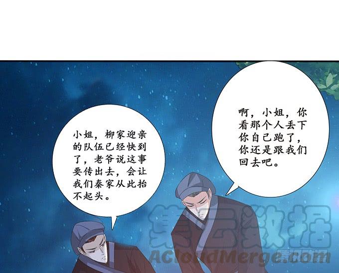 《妲己不是坏狐狸》生死同悲欢 第31页