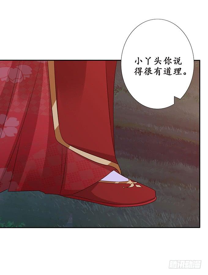 《妲己不是坏狐狸》生死同悲欢 第52页