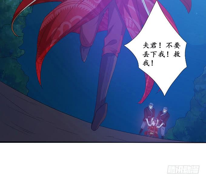 《妲己不是坏狐狸》生死同悲欢 第30页