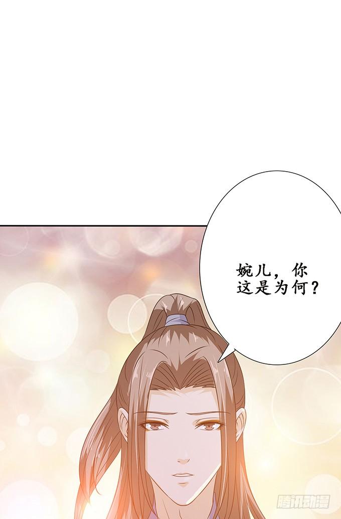 《妲己不是坏狐狸》生死同悲欢 第10页