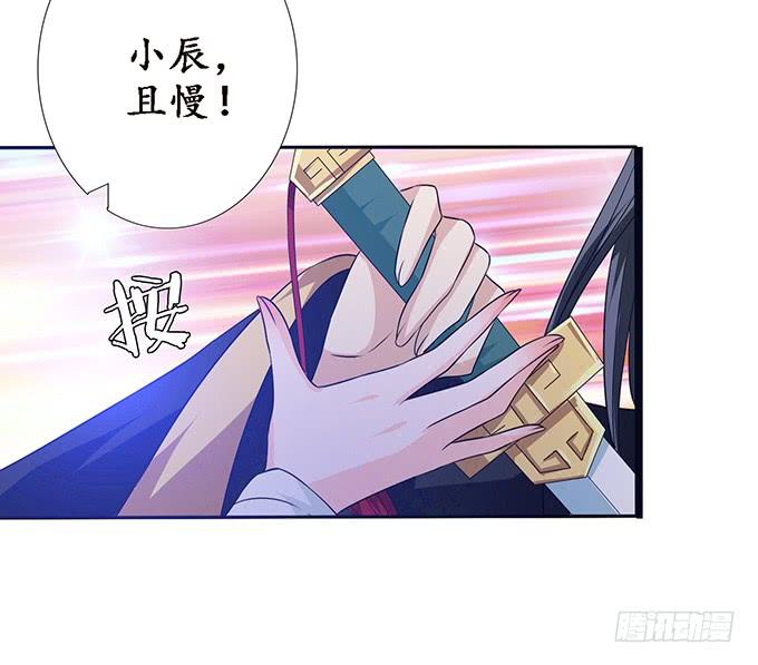 《妲己不是坏狐狸》生死同悲欢 第44页