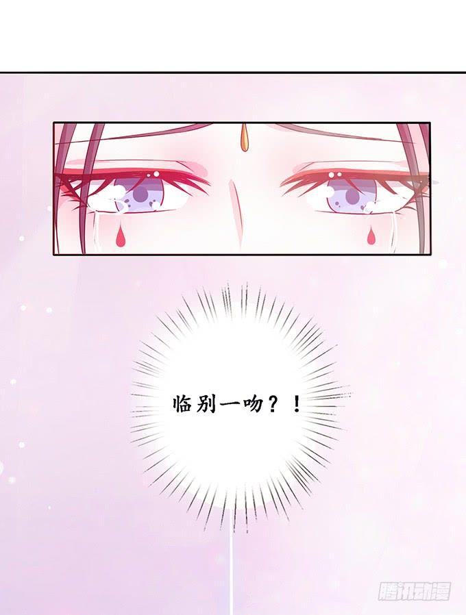 《妲己不是坏狐狸》生死同悲欢 第24页