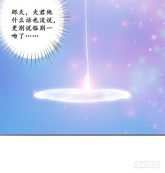 《妲己不是坏狐狸》生死同悲欢 第26页