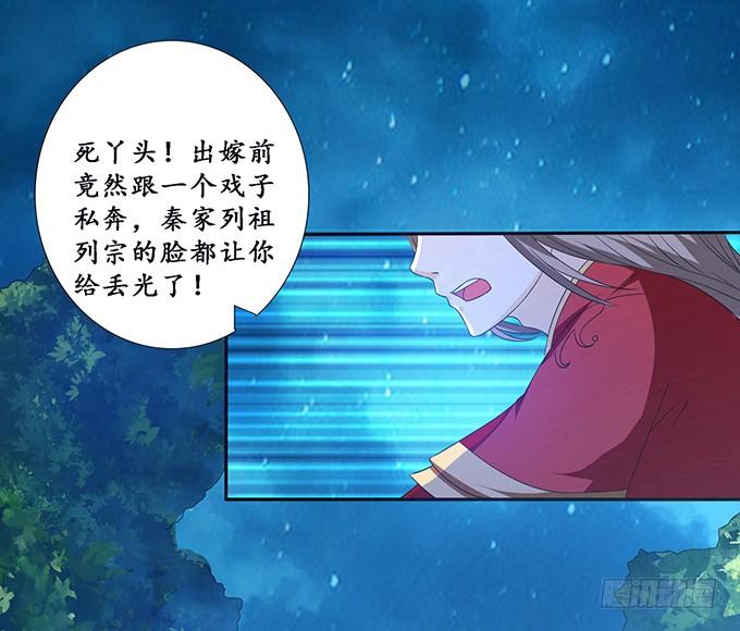 《妲己不是坏狐狸》生死同悲欢 第28页