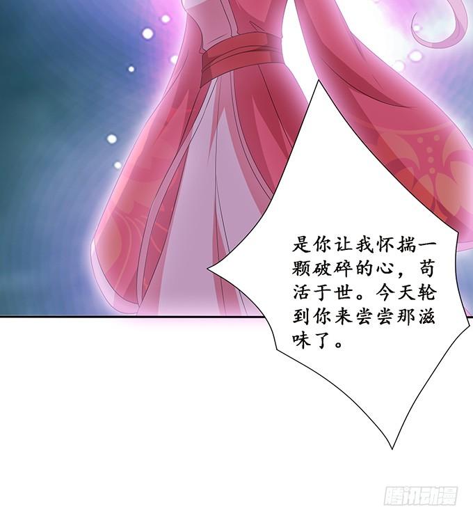 《妲己不是坏狐狸》生死同悲欢 第8页