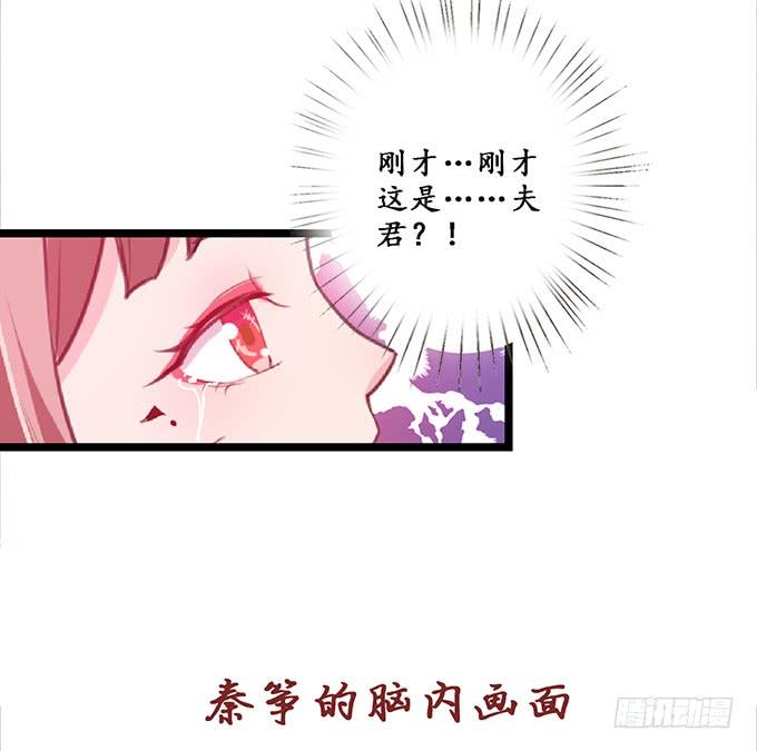 《妲己不是坏狐狸》生死同悲欢 第80页