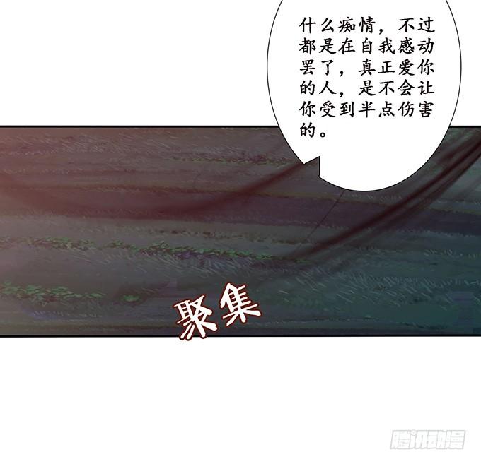 《妲己不是坏狐狸》生死同悲欢 第48页