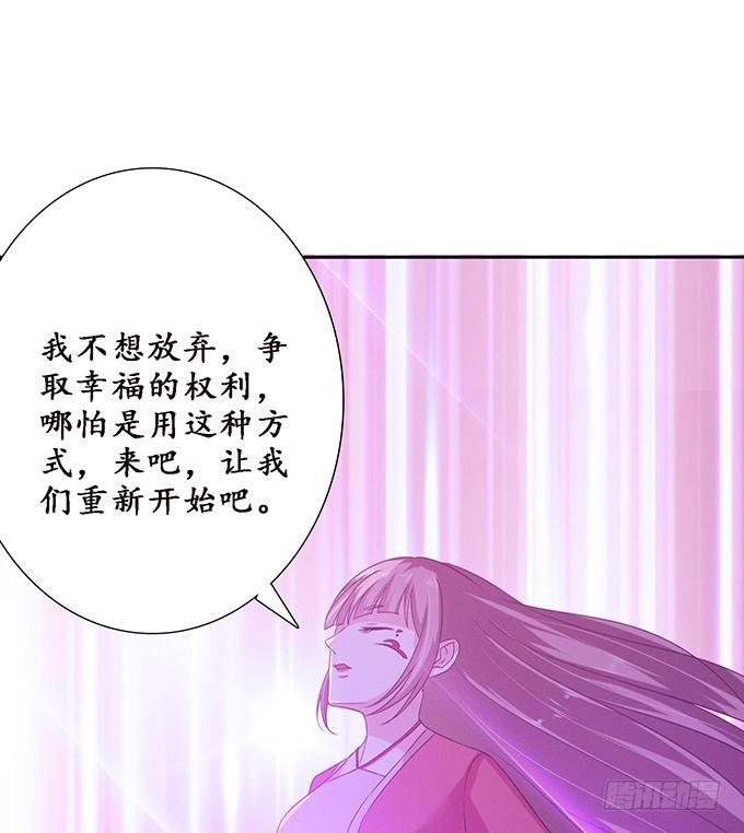 《妲己不是坏狐狸》生死同悲欢 第58页