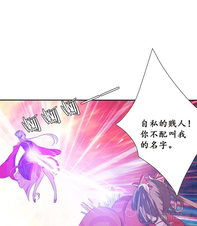 《妲己不是坏狐狸》生死同悲欢 第5页