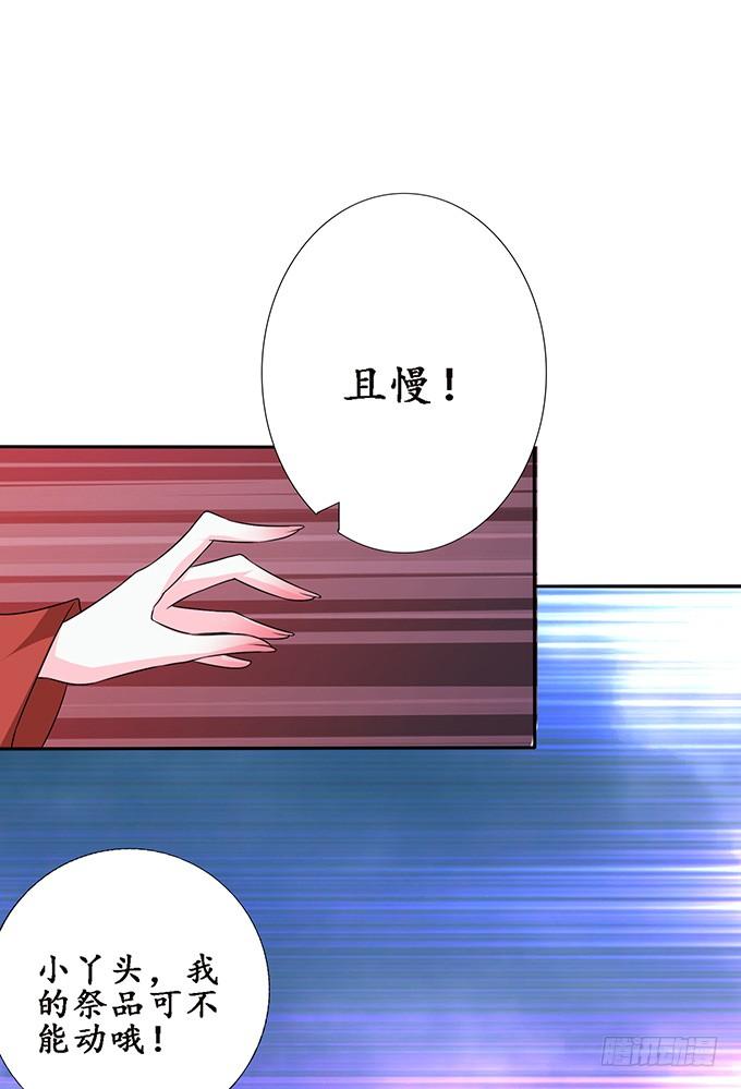 《妲己不是坏狐狸》生死同悲欢 第13页
