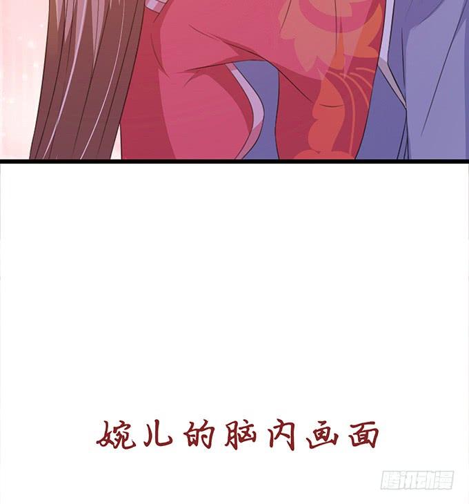 《妲己不是坏狐狸》生死同悲欢 第74页