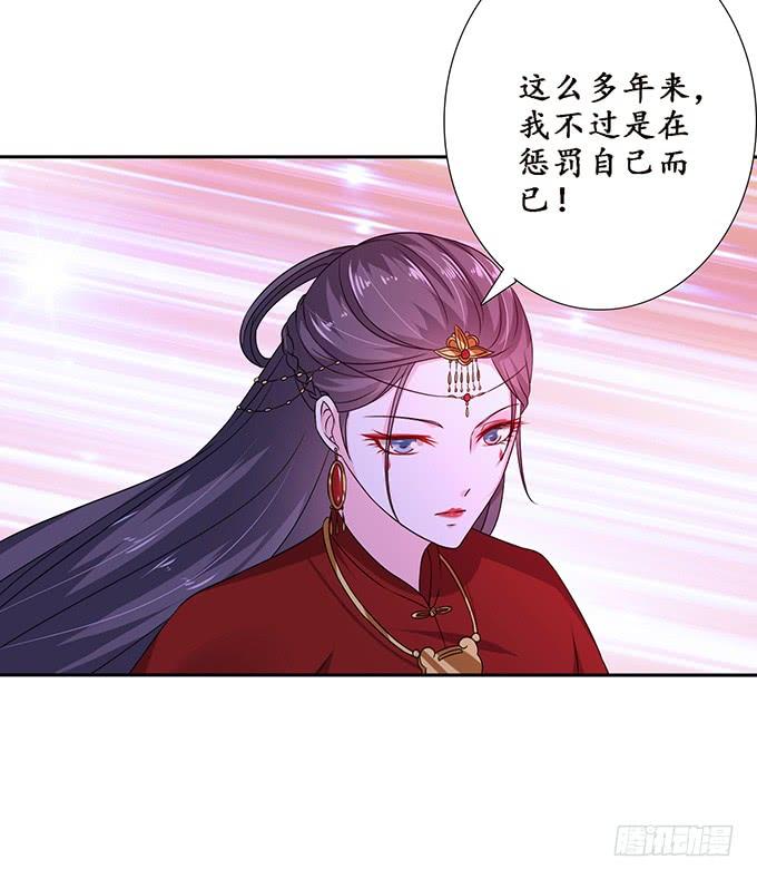 《妲己不是坏狐狸》生死同悲欢 第56页