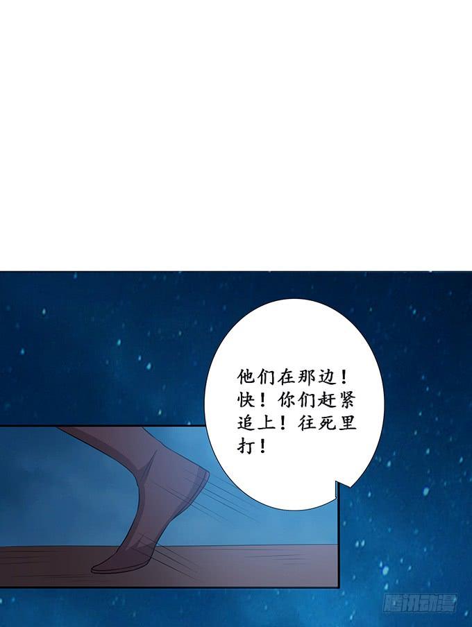 《妲己不是坏狐狸》生死同悲欢 第27页