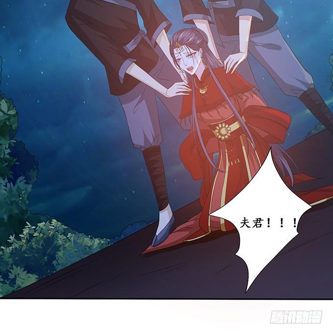 《妲己不是坏狐狸》生死同悲欢 第32页