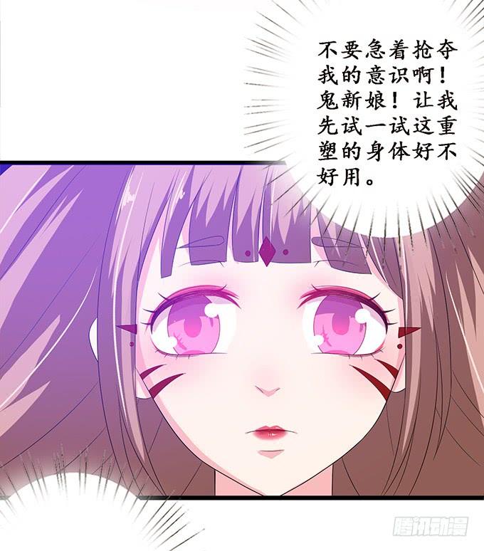 《妲己不是坏狐狸》生死同悲欢 第68页